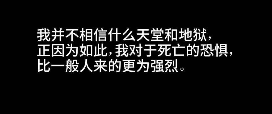 《心跳300秒》第六十七话·时间与金钱 第50页