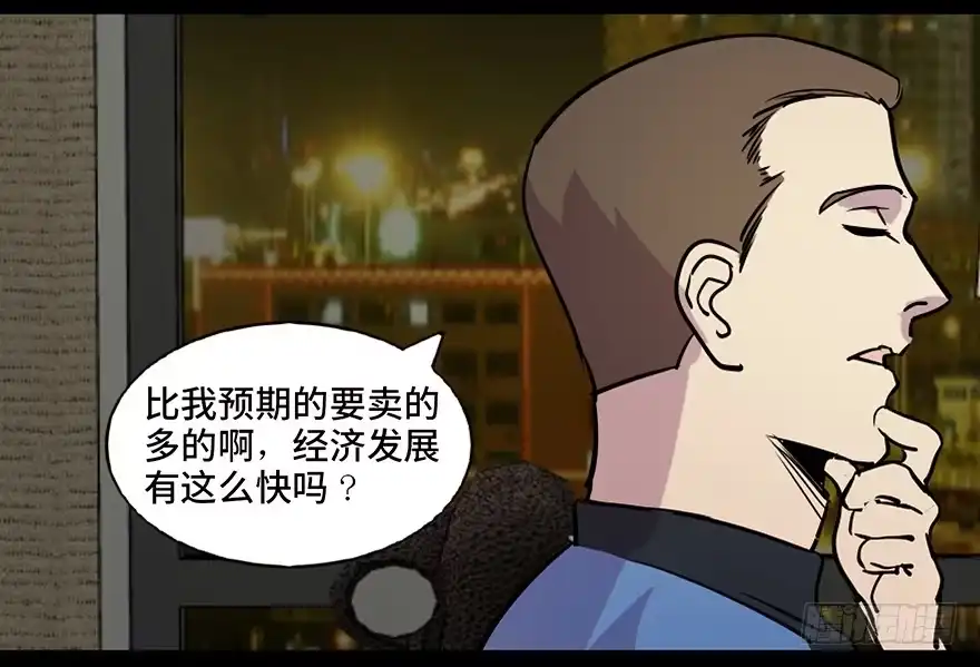 《心跳300秒》第六十七话·时间与金钱 第127页