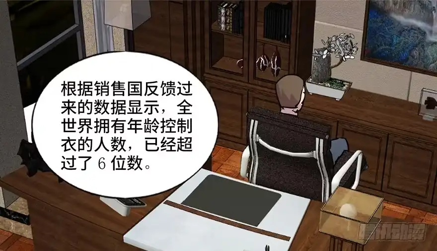 《心跳300秒》第六十七话·时间与金钱 第125页