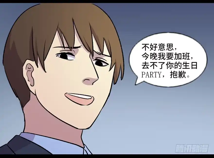 《心跳300秒》第六十七话·时间与金钱 第61页