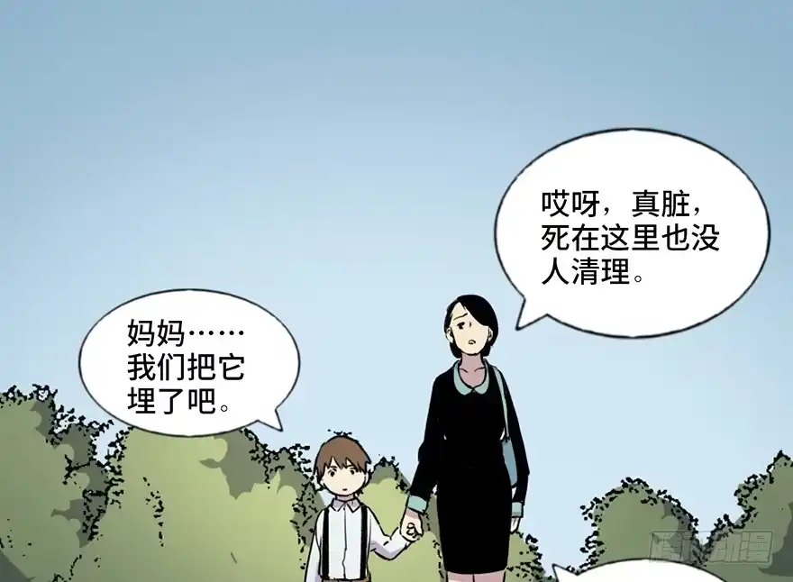 《心跳300秒》第六十七话·时间与金钱 第43页