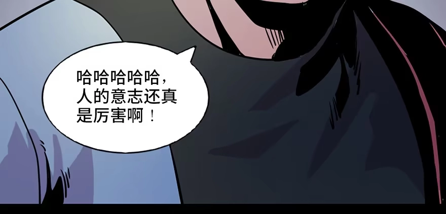 《心跳300秒》第六十七话·时间与金钱 第134页