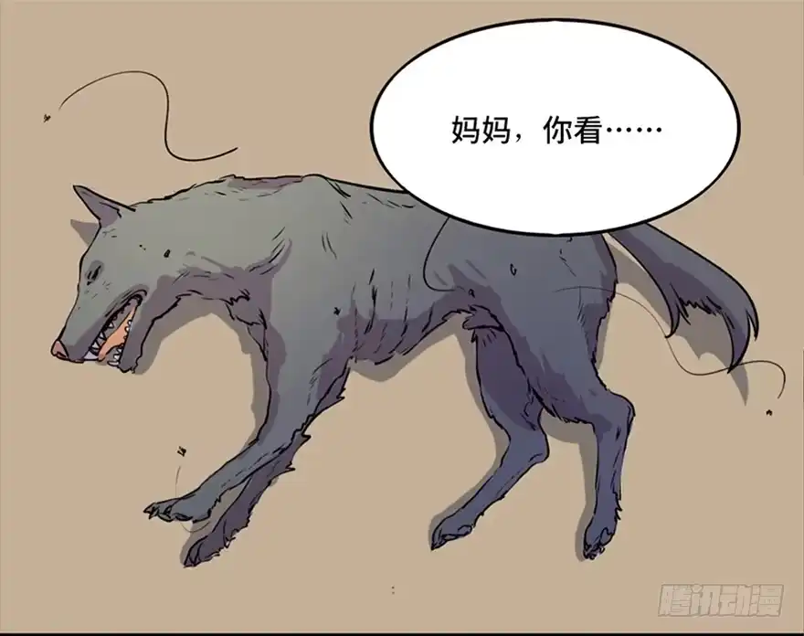 《心跳300秒》第六十七话·时间与金钱 第41页