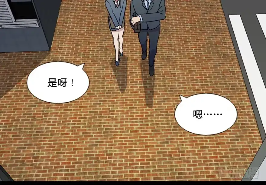 《心跳300秒》第六十七话·时间与金钱 第60页