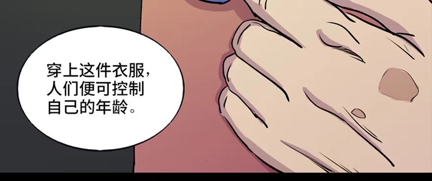 《心跳300秒》第六十七话·时间与金钱 第13页