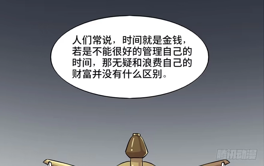 《心跳300秒》第六十七话·时间与金钱 第2页