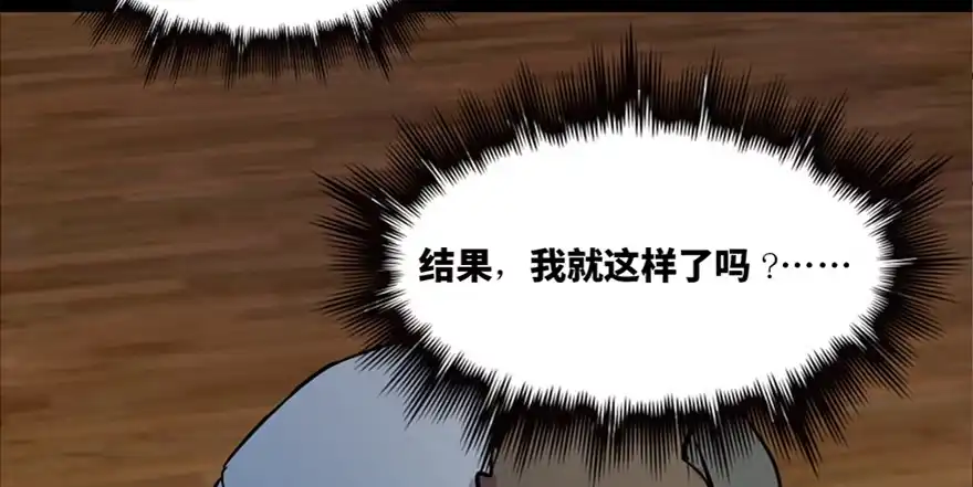 《心跳300秒》第六十七话·时间与金钱 第114页