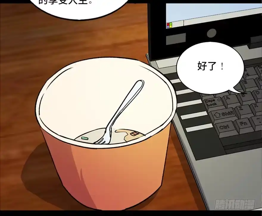 《心跳300秒》第六十七话·时间与金钱 第30页
