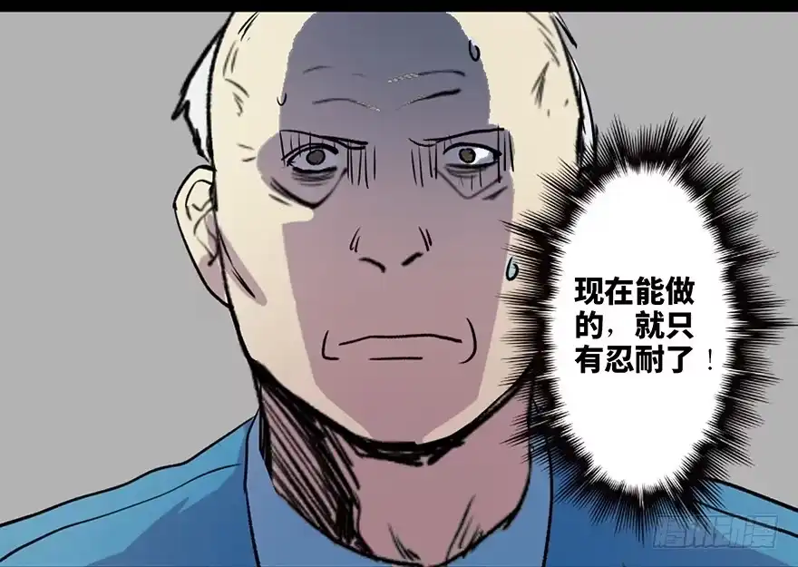 《心跳300秒》第六十七话·时间与金钱 第102页