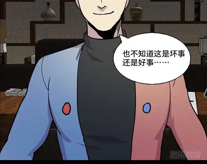 《心跳300秒》第六十七话·时间与金钱 第122页
