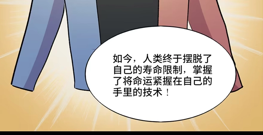 《心跳300秒》第六十七话·时间与金钱 第9页