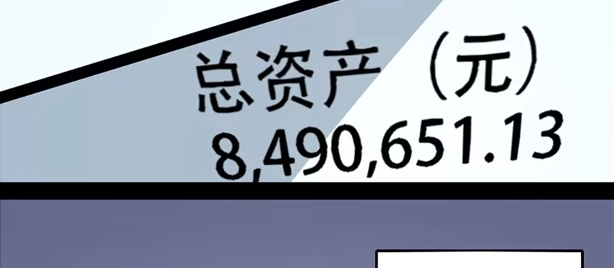 《心跳300秒》第六十七话·时间与金钱 第82页