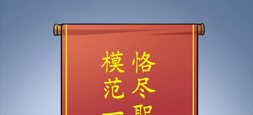 《心跳300秒》第六十七话·时间与金钱 第104页