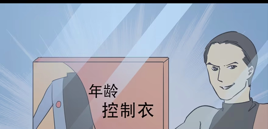 《心跳300秒》第六十七话·时间与金钱 第20页