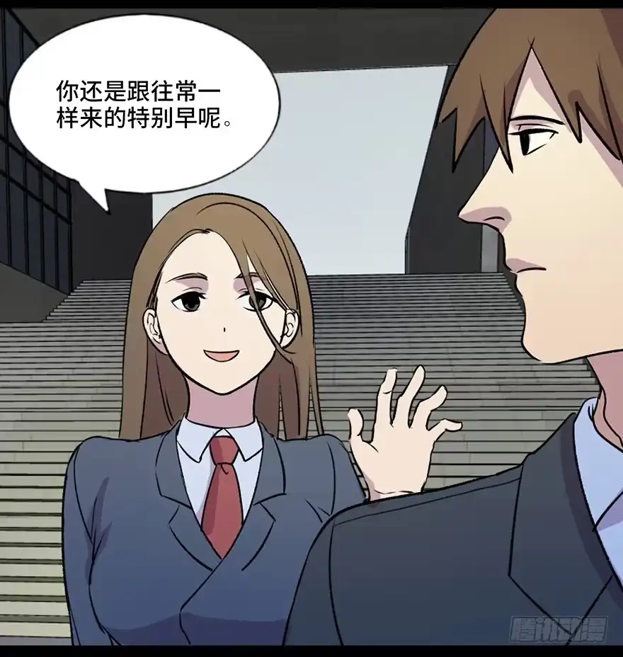 《心跳300秒》第六十七话·时间与金钱 第56页