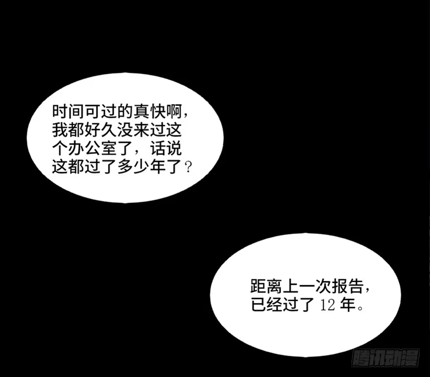 《心跳300秒》第六十七话·时间与金钱 第120页