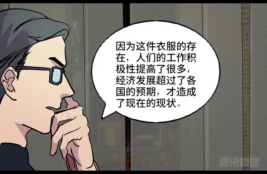 《心跳300秒》第六十七话·时间与金钱 第128页