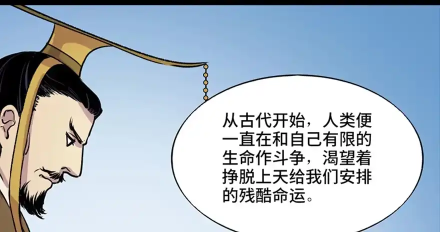 《心跳300秒》第六十七话·时间与金钱 第6页