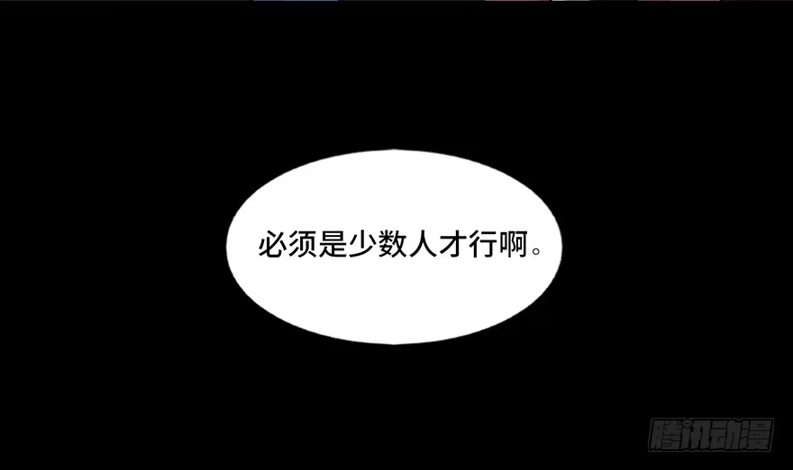 《心跳300秒》第六十七话·时间与金钱 第143页