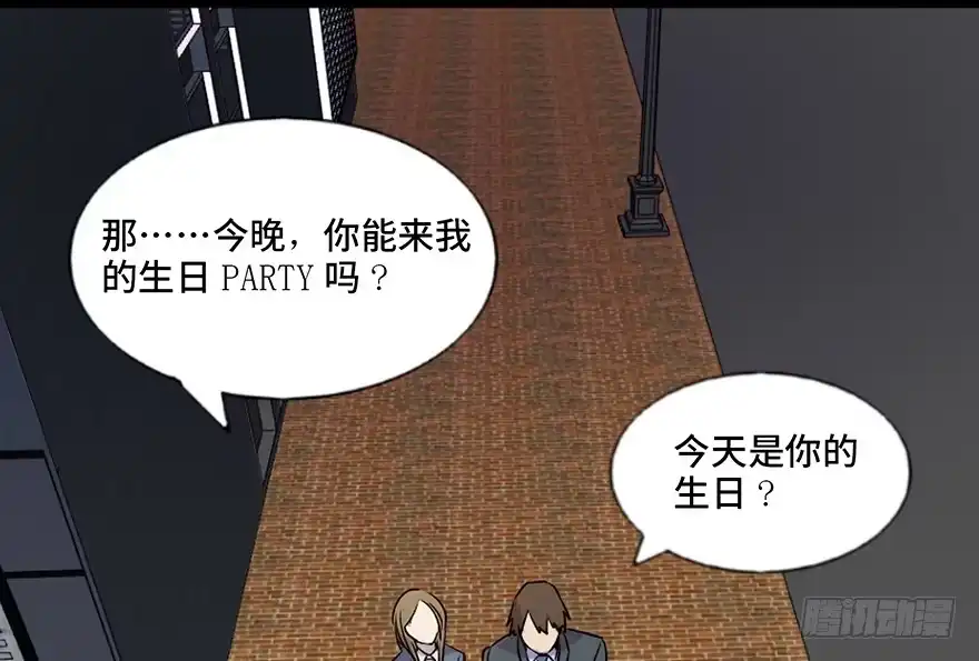 《心跳300秒》第六十七话·时间与金钱 第59页