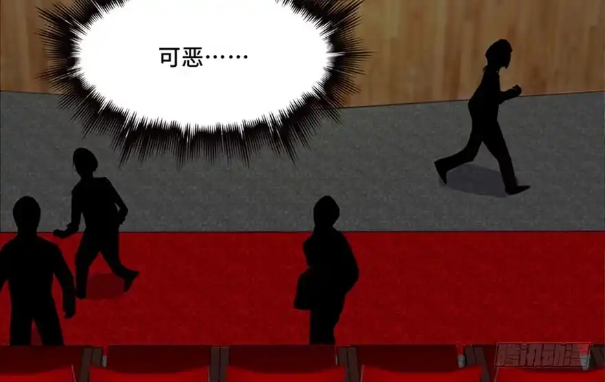 《心跳300秒》第六十七话·时间与金钱 第117页