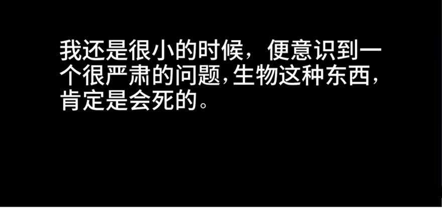 《心跳300秒》第六十七话·时间与金钱 第42页