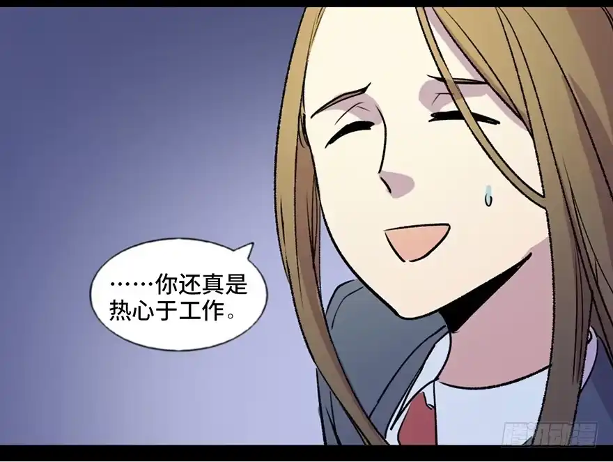 《心跳300秒》第六十七话·时间与金钱 第62页