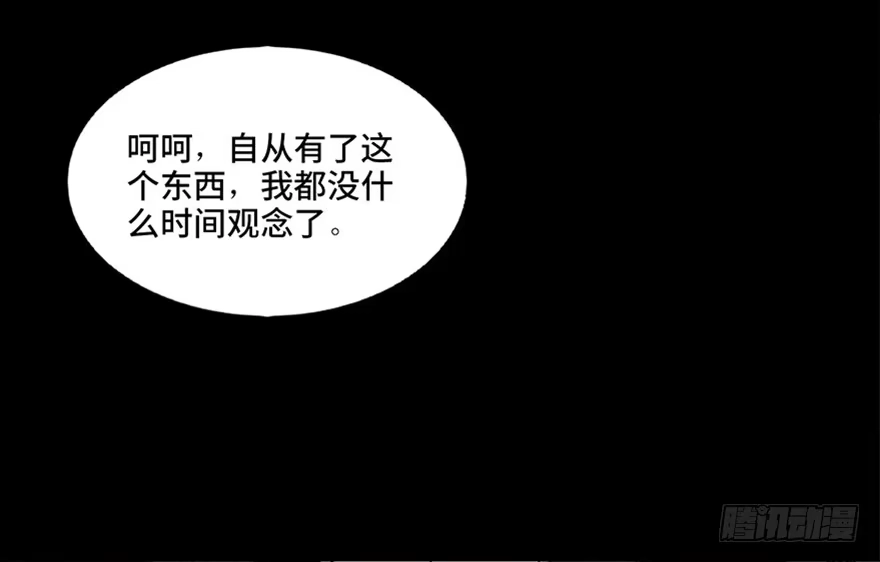 《心跳300秒》第六十七话·时间与金钱 第121页