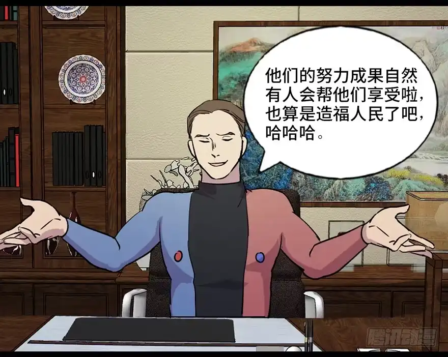 《心跳300秒》第六十七话·时间与金钱 第139页