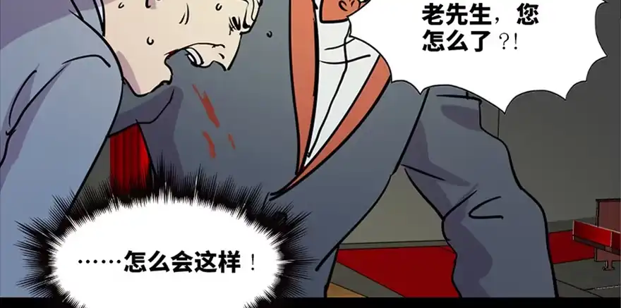 《心跳300秒》第六十七话·时间与金钱 第113页
