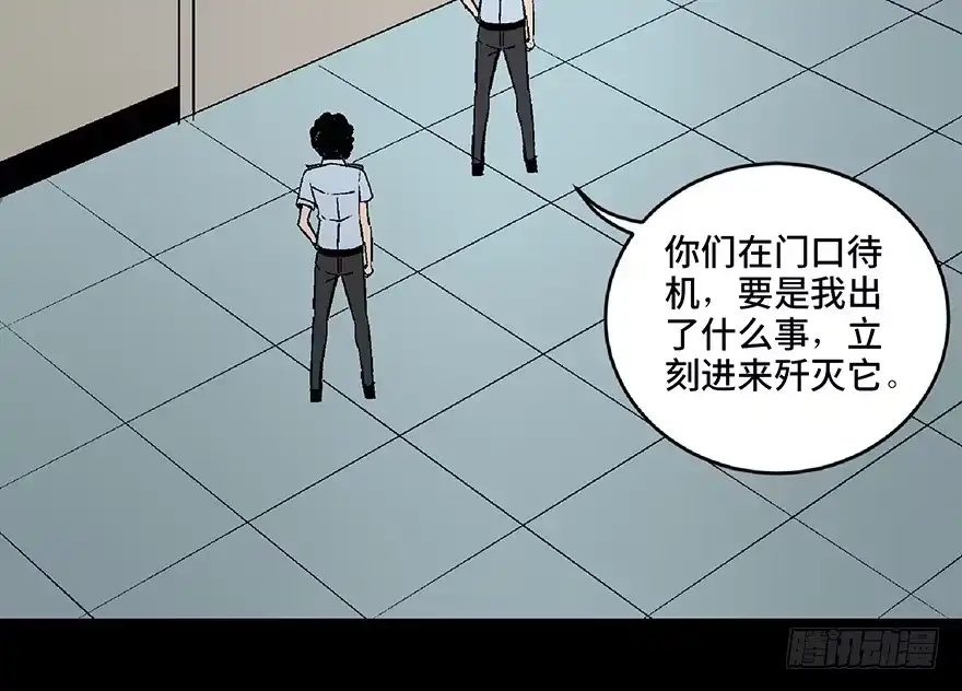 《心跳300秒》第六十八话·机械崛起 第62页