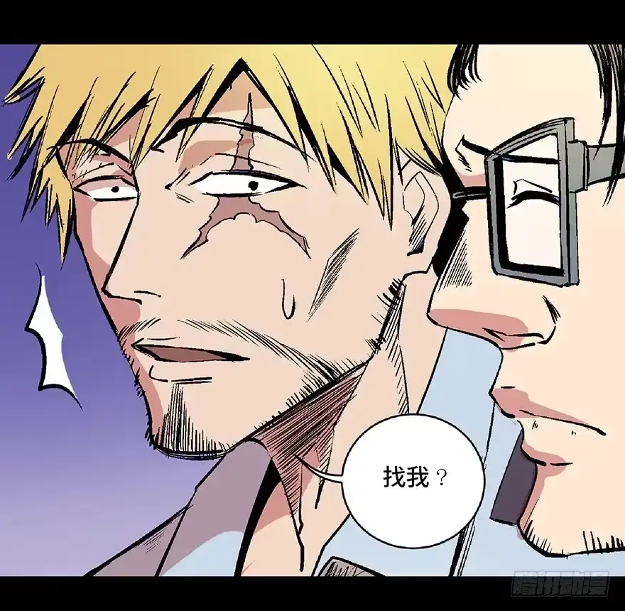 《心跳300秒》第六十八话·机械崛起 第57页