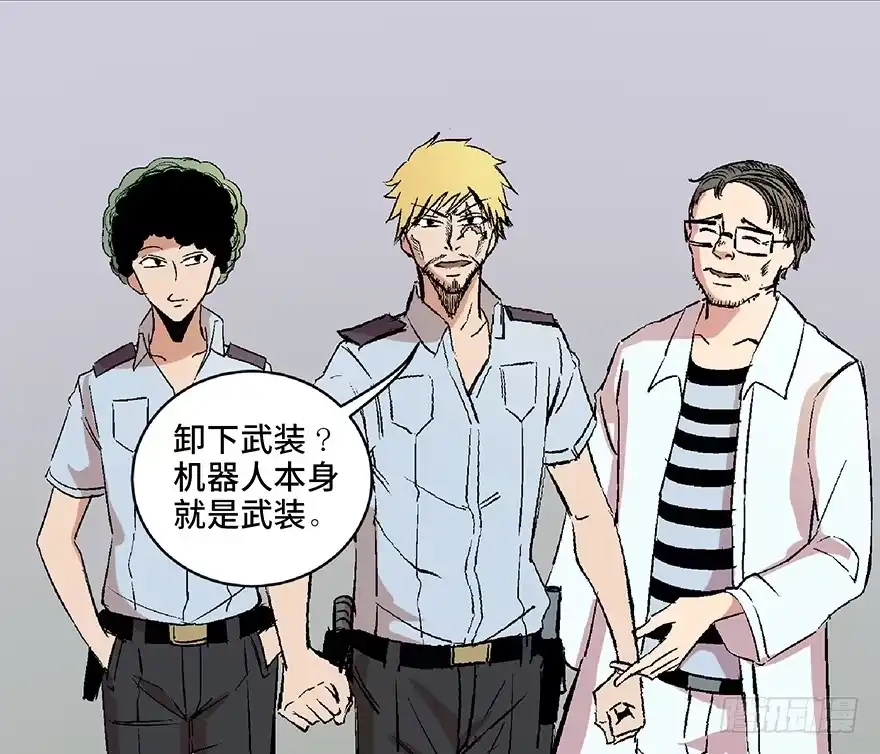 《心跳300秒》第六十八话·机械崛起 第55页
