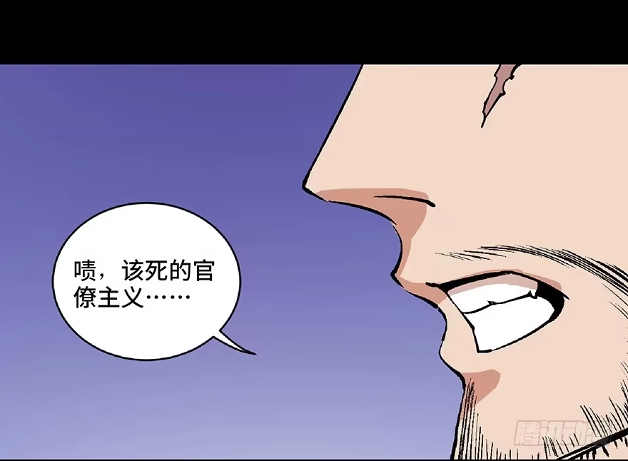 《心跳300秒》第六十八话·机械崛起 第59页