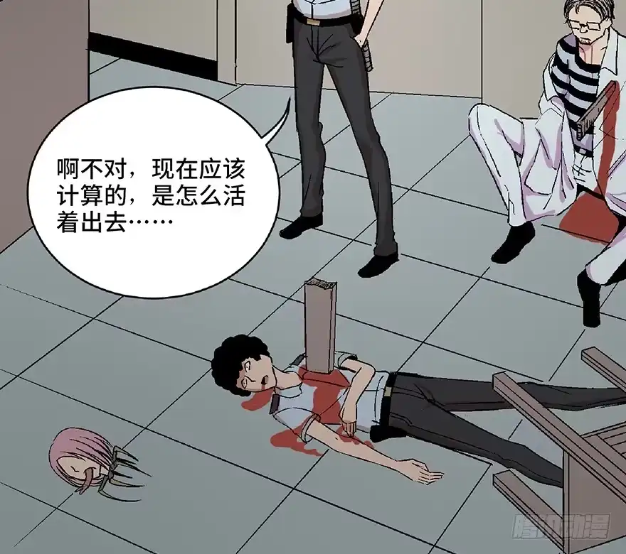 《心跳300秒》第六十八话·机械崛起 第160页