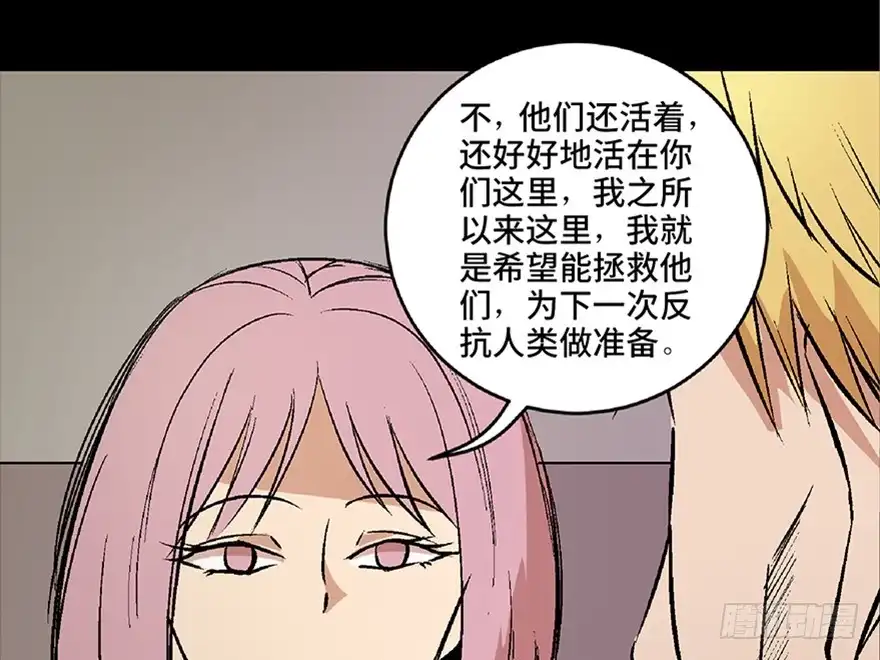 《心跳300秒》第六十八话·机械崛起 第81页
