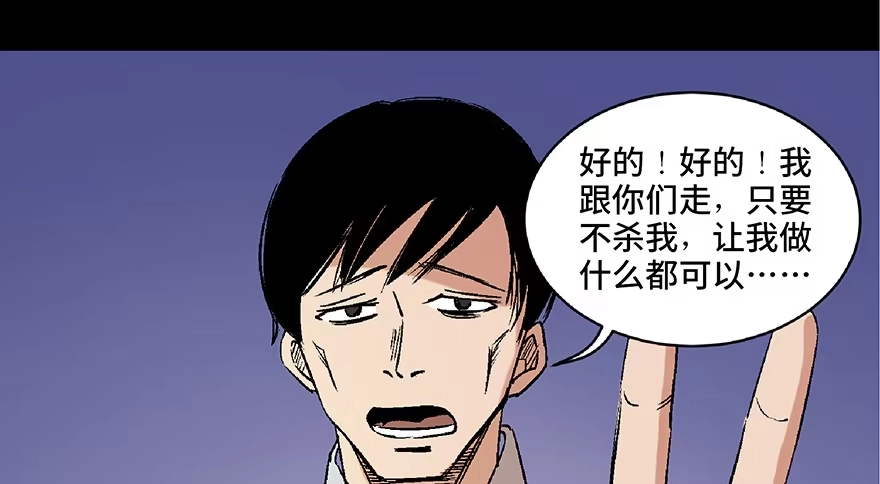 《心跳300秒》第六十八话·机械崛起 第10页