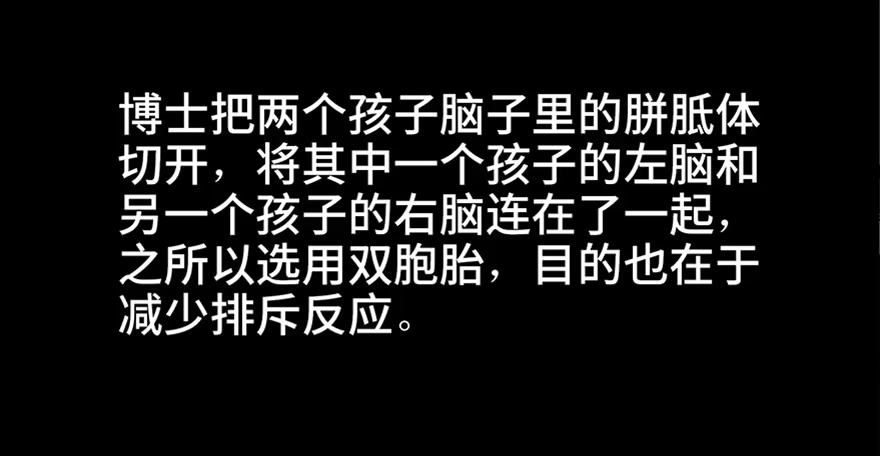 《心跳300秒》第六十八话·机械崛起 第139页