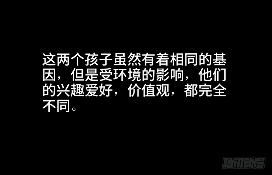 《心跳300秒》第六十八话·机械崛起 第137页