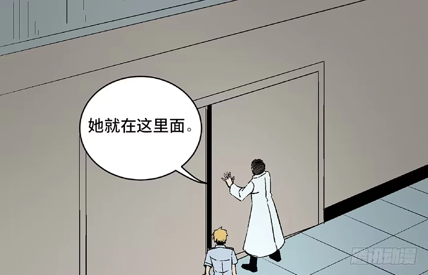 《心跳300秒》第六十八话·机械崛起 第61页