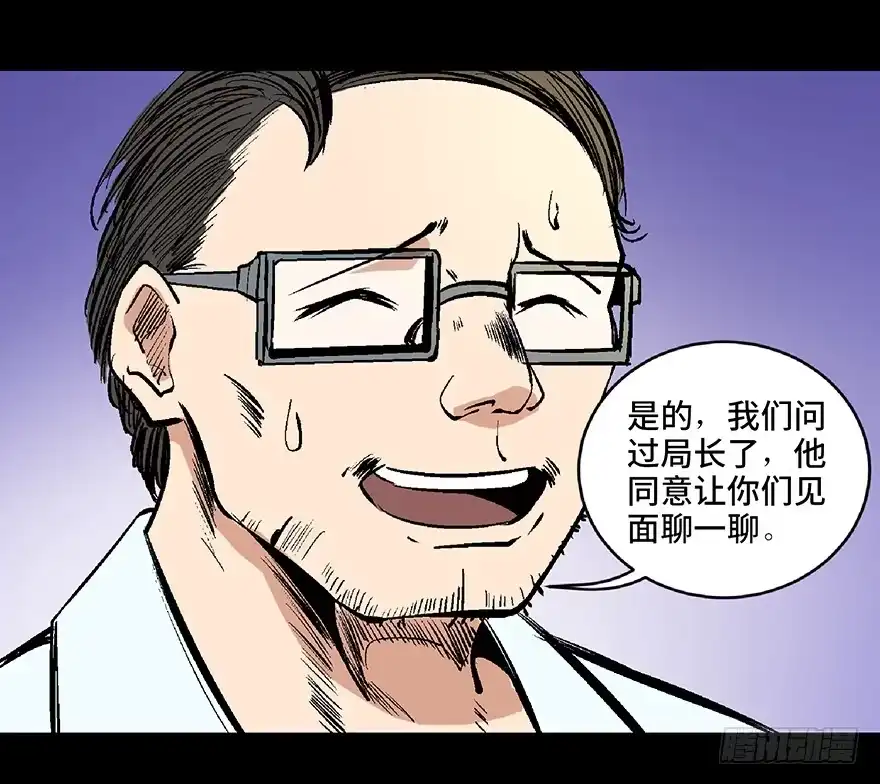 《心跳300秒》第六十八话·机械崛起 第58页