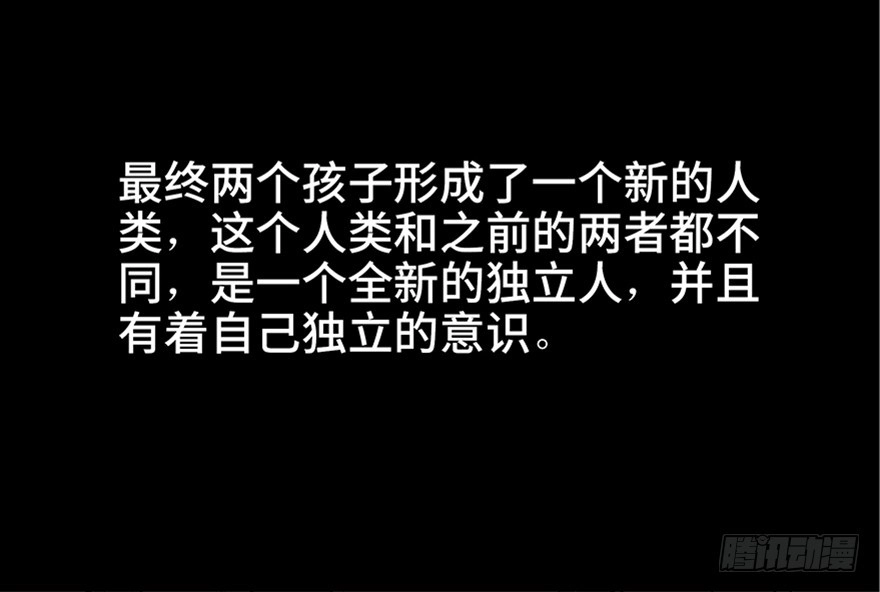 《心跳300秒》第六十八话·机械崛起 第141页