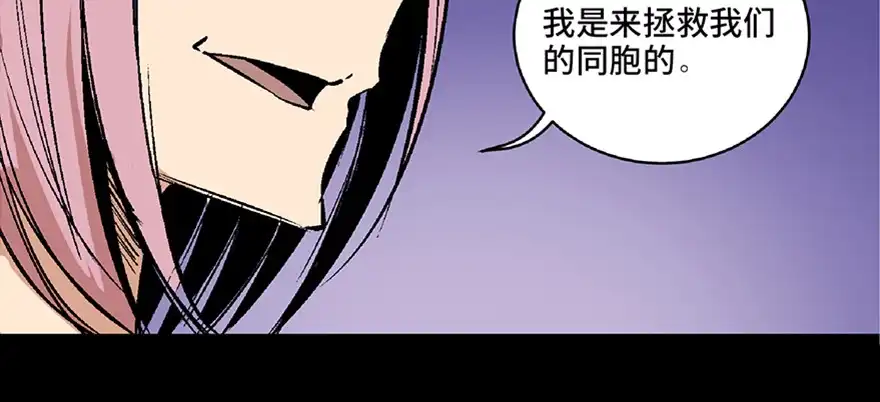 《心跳300秒》第六十八话·机械崛起 第78页