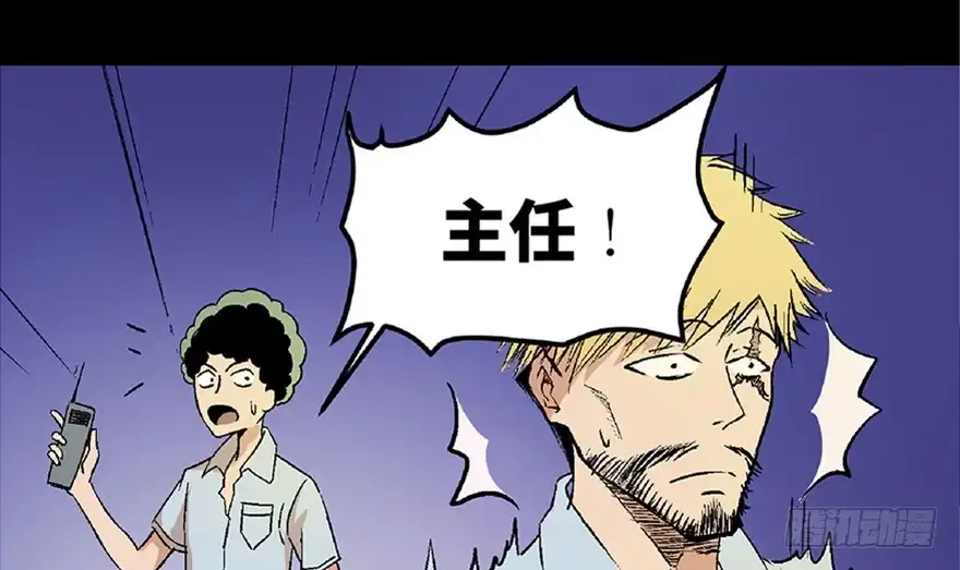 《心跳300秒》第六十八话·机械崛起 第46页