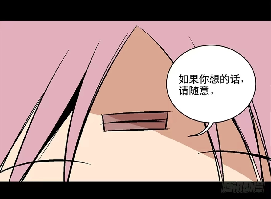 《心跳300秒》第六十八话·机械崛起 第85页