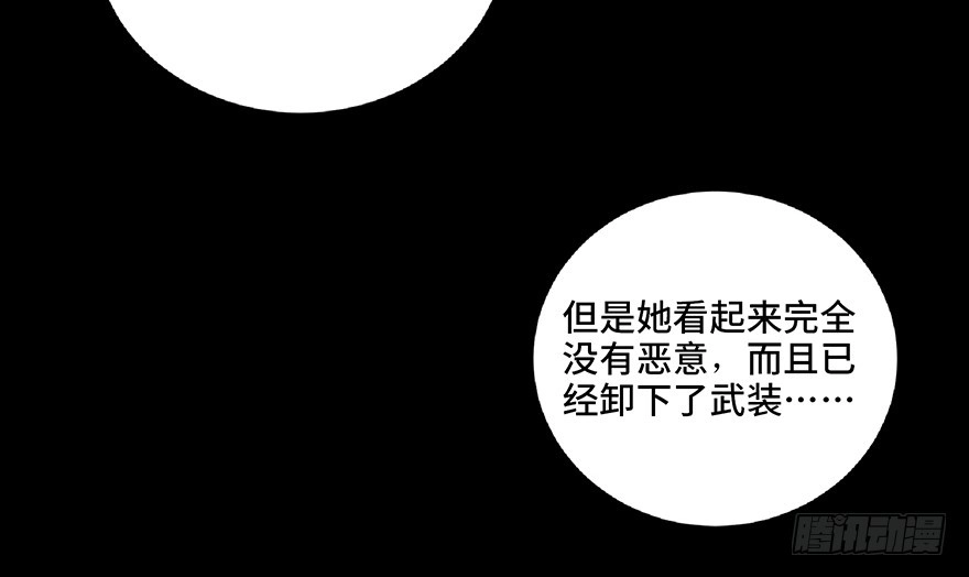 《心跳300秒》第六十八话·机械崛起 第54页