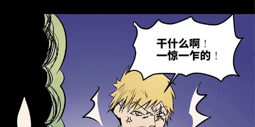 《心跳300秒》第六十八话·机械崛起 第48页