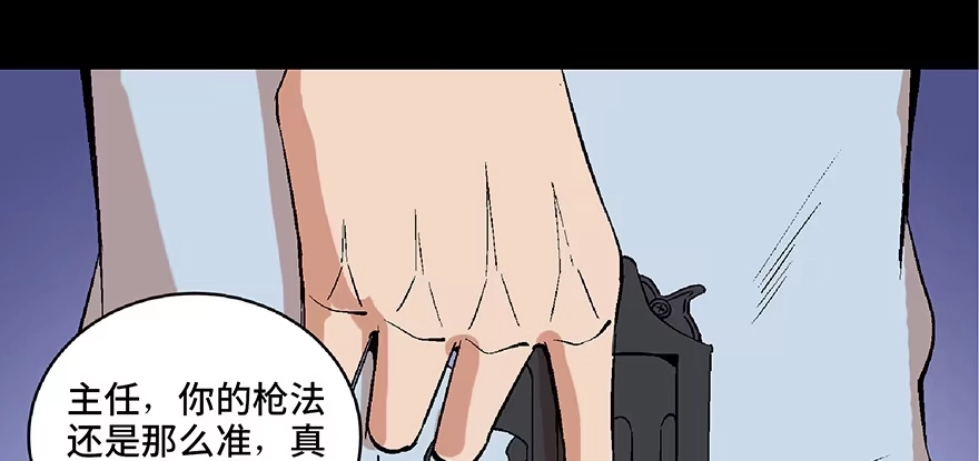 《心跳300秒》第六十八话·机械崛起 第16页