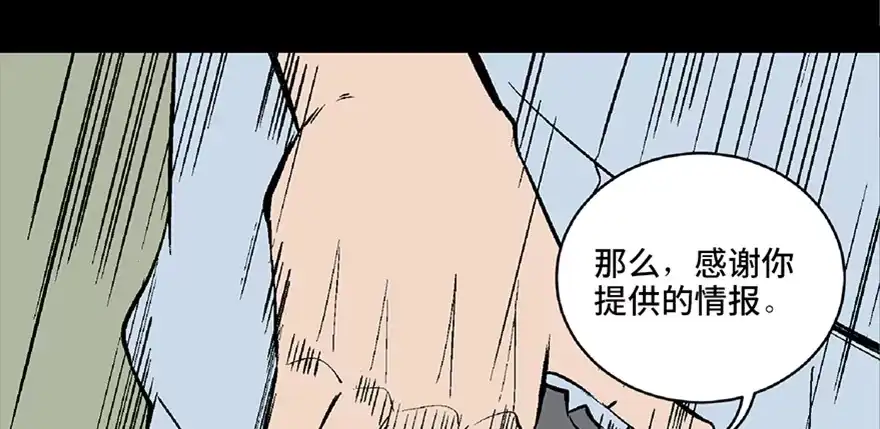 《心跳300秒》第六十八话·机械崛起 第88页
