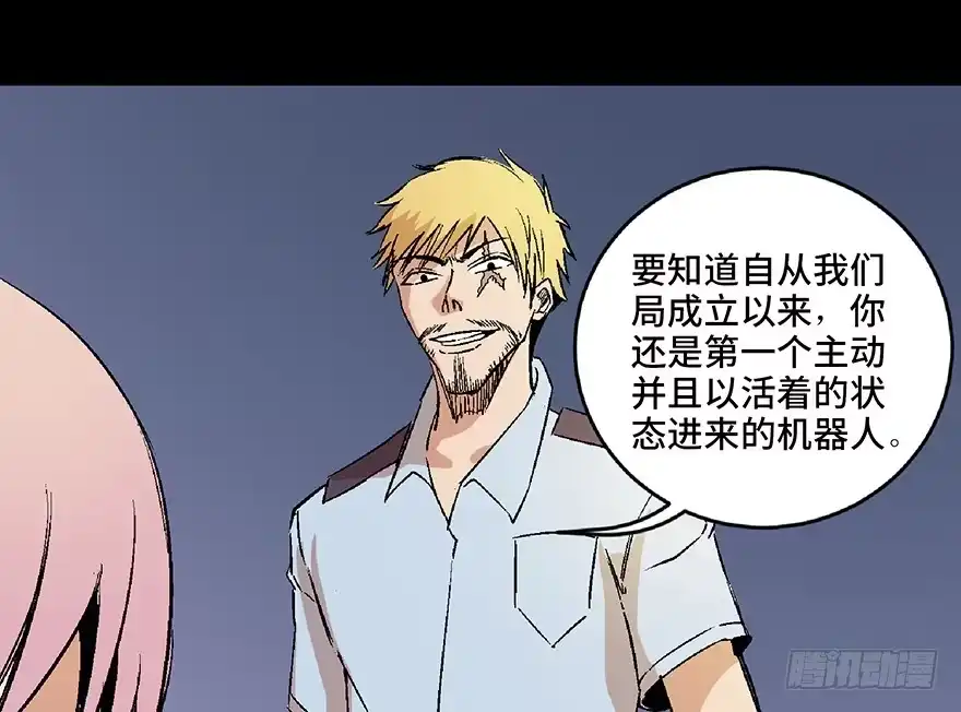 《心跳300秒》第六十八话·机械崛起 第69页